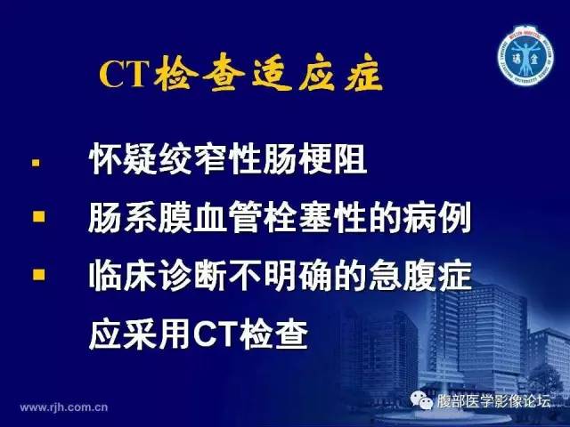 【PPT】急性绞窄性肠梗阻CT诊断