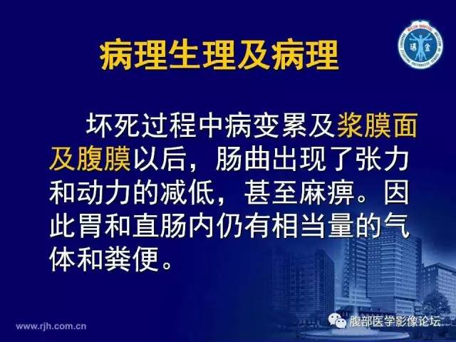 【PPT】急性绞窄性肠梗阻CT诊断