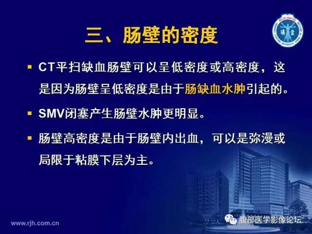 【PPT】急性绞窄性肠梗阻CT诊断