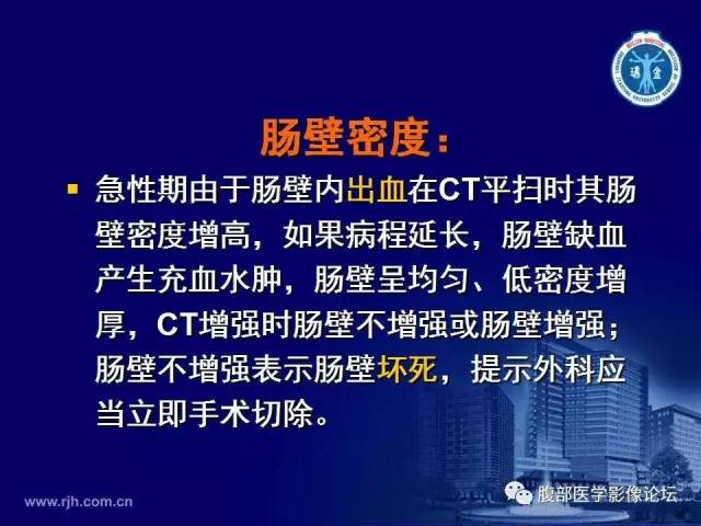 【PPT】急性绞窄性肠梗阻CT诊断