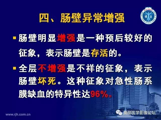 【PPT】急性绞窄性肠梗阻CT诊断