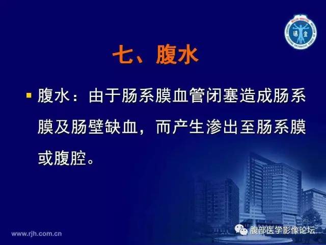 【PPT】急性绞窄性肠梗阻CT诊断