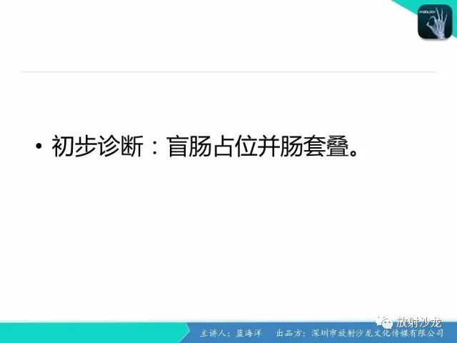 【病例】肠囊肿型重复畸形1例CT