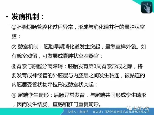 【病例】肠囊肿型重复畸形1例CT