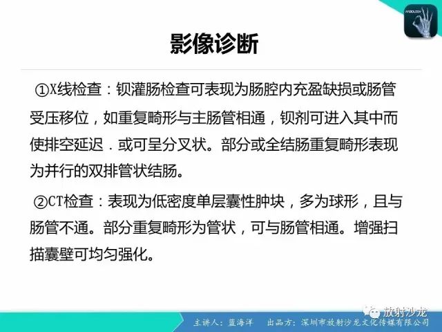 【病例】肠囊肿型重复畸形1例CT