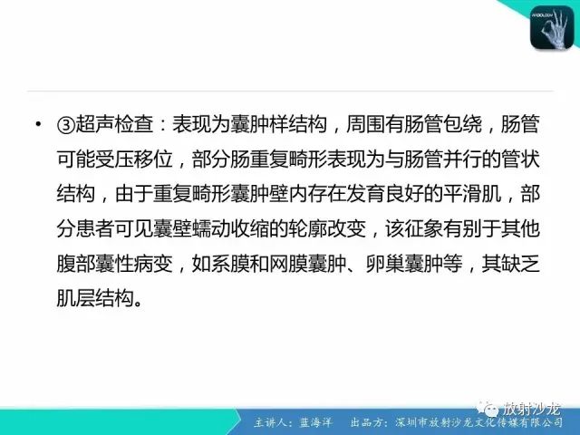 【病例】肠囊肿型重复畸形1例CT