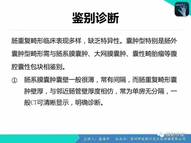 【病例】肠囊肿型重复畸形1例CT