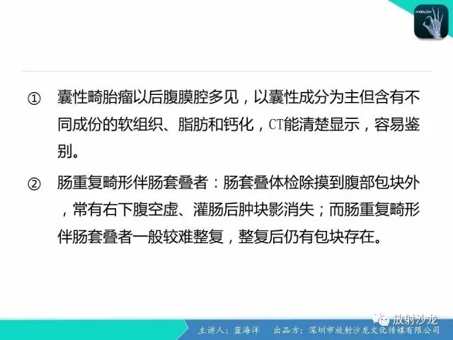 【病例】肠囊肿型重复畸形1例CT