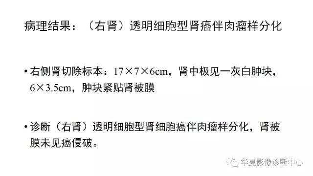 【病例】肾透明细胞癌1例CT影像表现