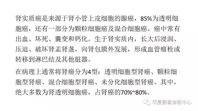【病例】肾透明细胞癌1例CT影像表现