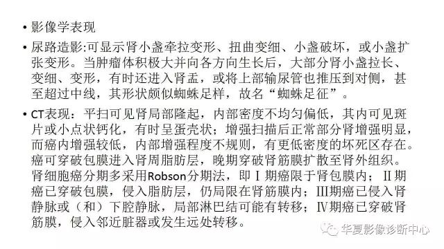 【病例】肾透明细胞癌1例CT影像表现
