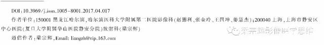 【病例】胰腺囊性病变1例CT影像诊断思维