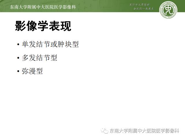 【病例】肝淋巴瘤1例CT影像表现