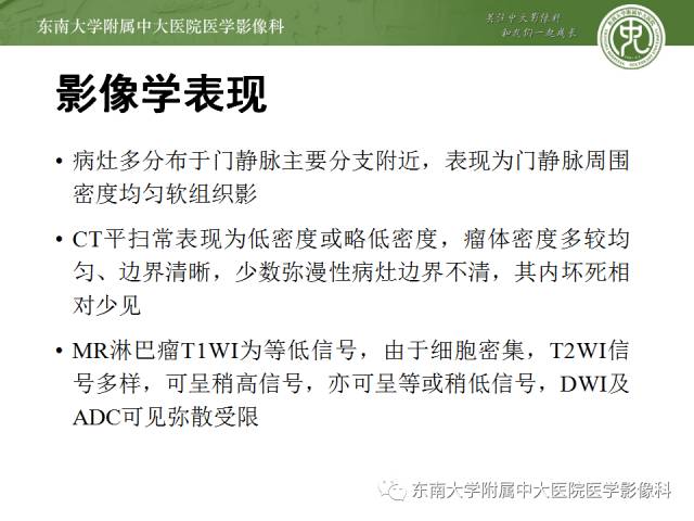 【病例】肝淋巴瘤1例CT影像表现