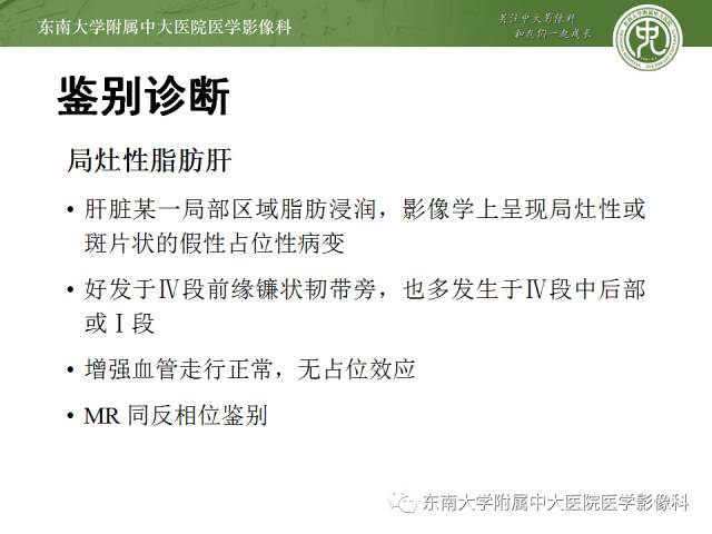 【病例】肝淋巴瘤1例CT影像表现
