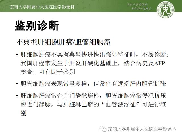 【病例】肝淋巴瘤1例CT影像表现