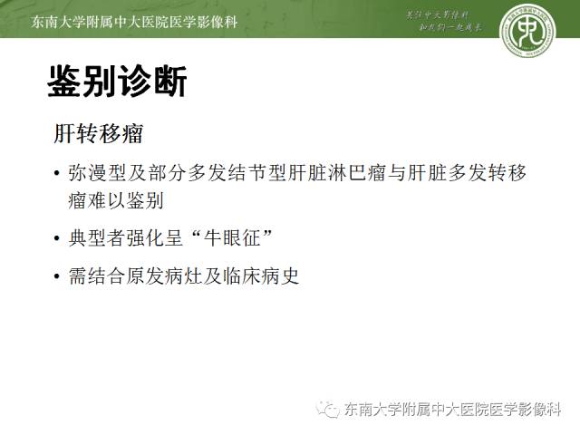 【病例】肝淋巴瘤1例CT影像表现