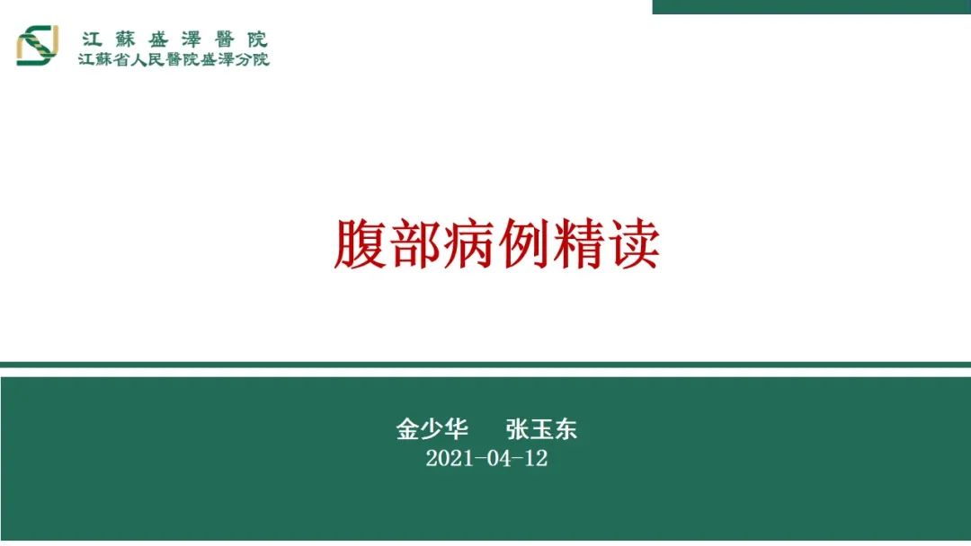 【PPT】肾脏实性肿瘤的良恶性鉴别&#8211;影像诊断思路分析—乏脂性血管平滑