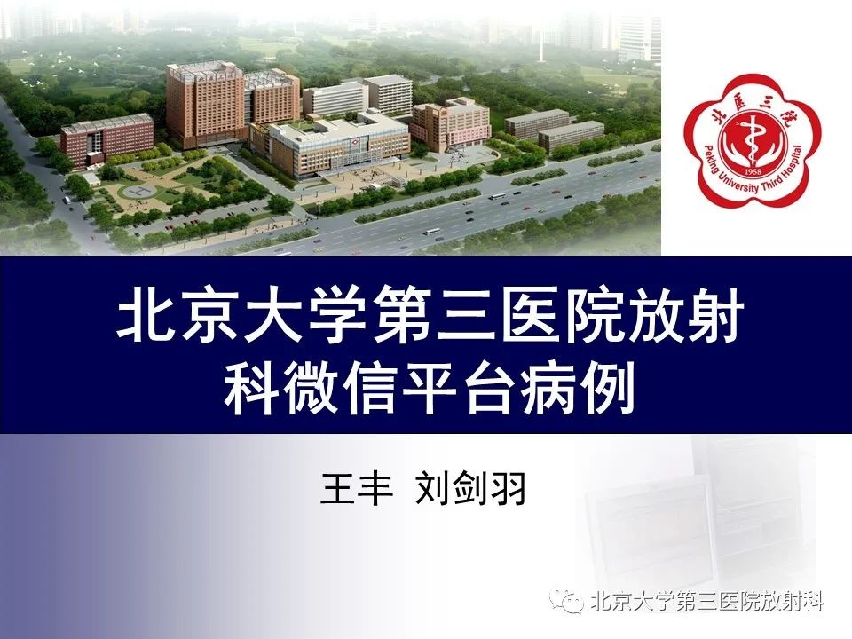 【PPT】卵巢无性细胞瘤