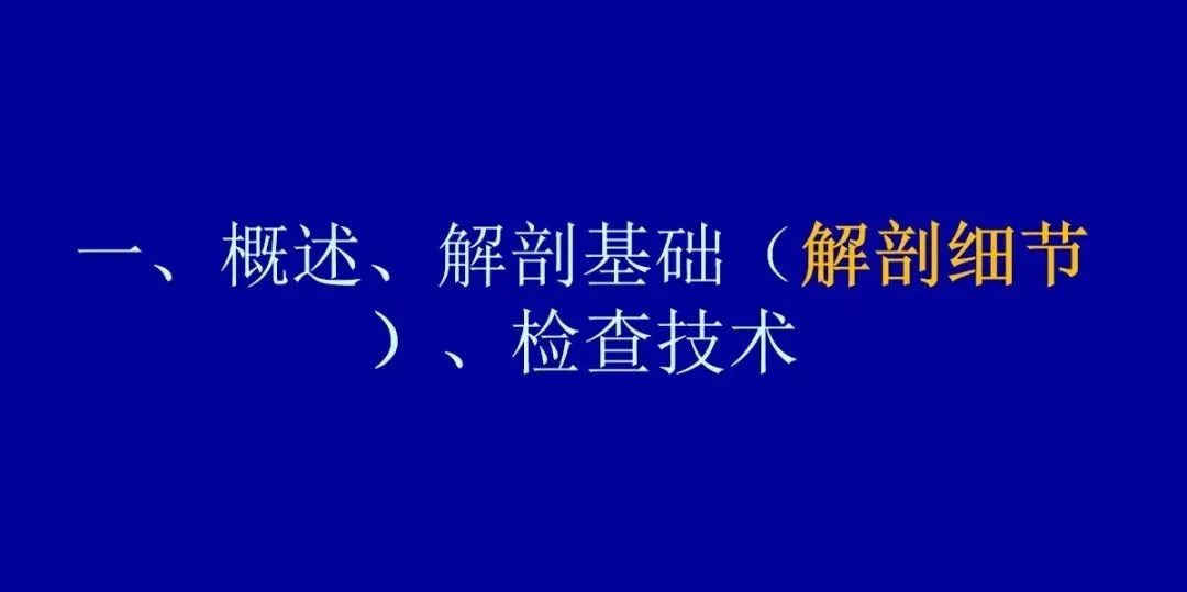 【PPT】前列腺癌MRI诊断再认识-22