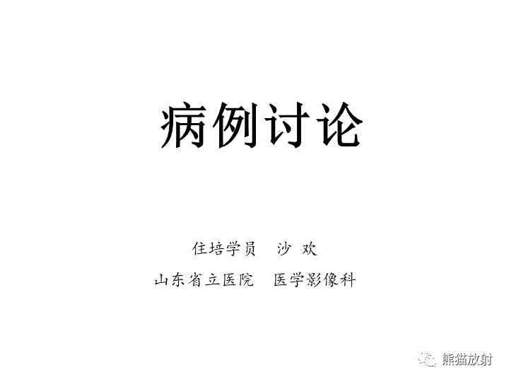 【病例】胃间质瘤VS神经鞘瘤-1