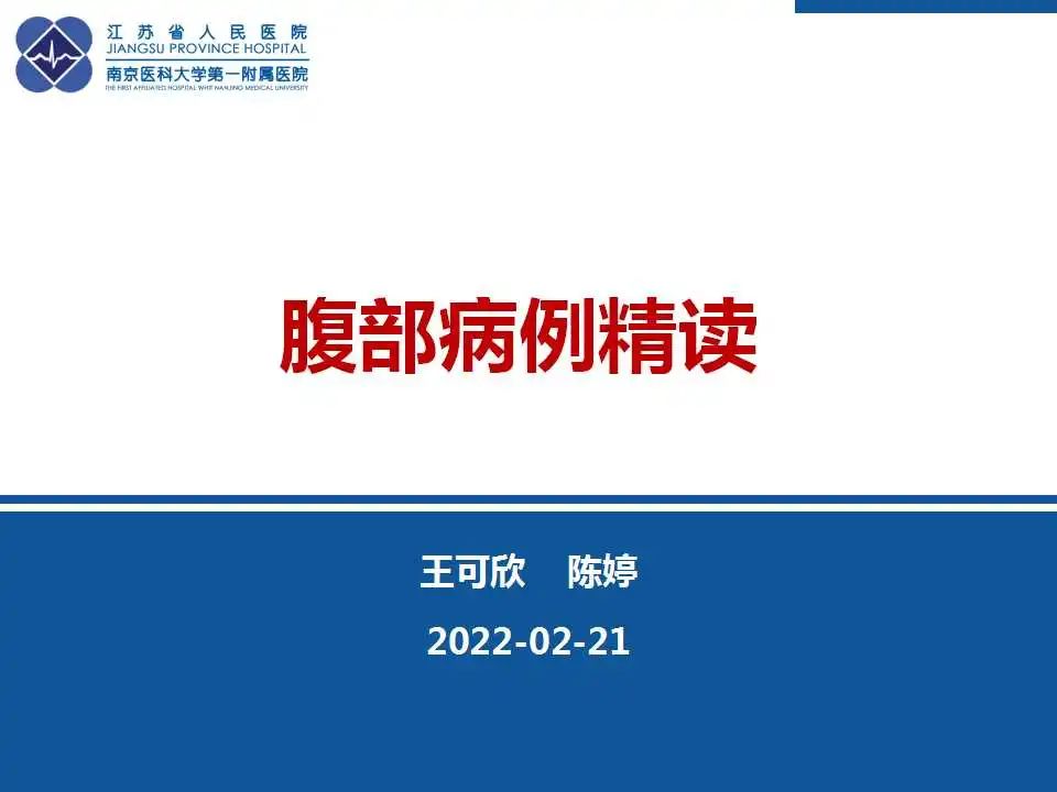 【PPT】原发性输卵管癌-1
