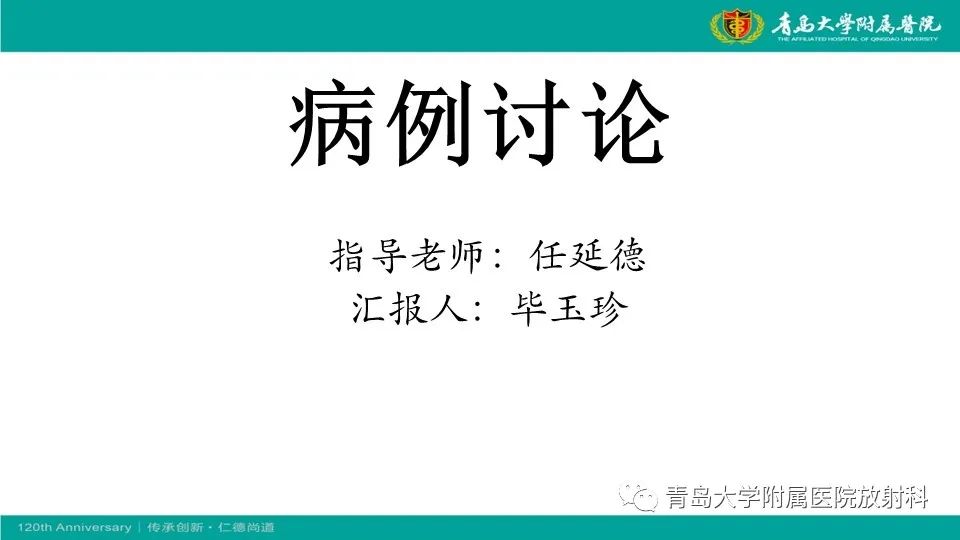 原发性中枢神经系统淋巴瘤1例CT及MR影像