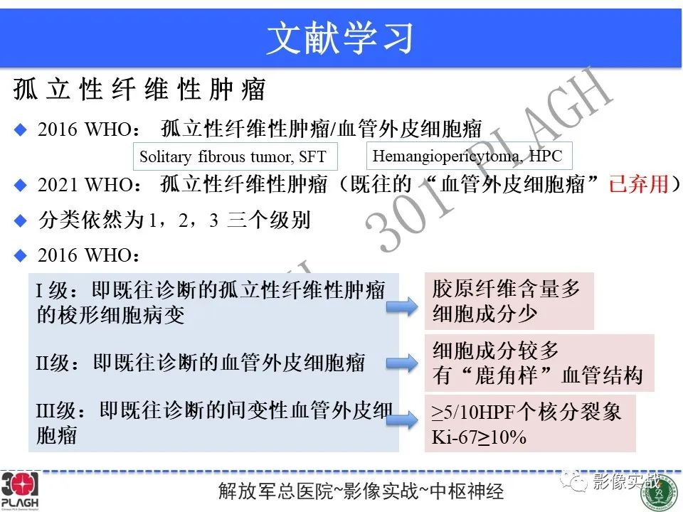 【病例】鞍区孤立性纤维瘤1例CT及MR影像-24