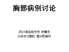 肺腺癌 VS 炎性肌纤维母细胞瘤