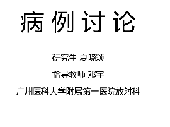 成釉细胞瘤 VS 牙源性囊肿