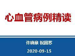 直背综合征