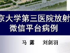 侵袭性纤维瘤病（腹内型）