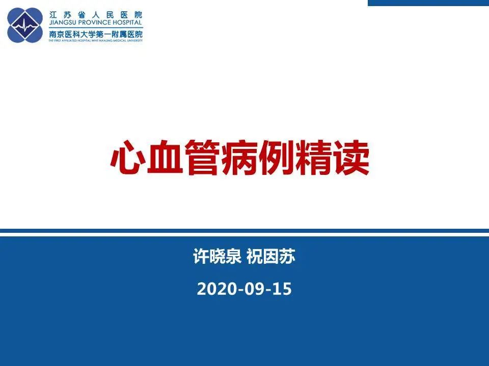 【PPT】直背综合征-1