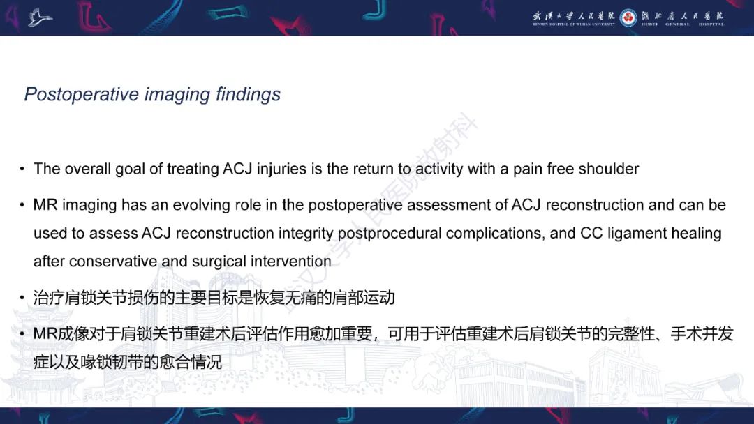 【PPT】肩锁关节病变影像诊断-31