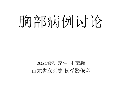 儿童及青少年前纵隔肿瘤