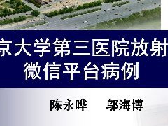 内耳发育畸形