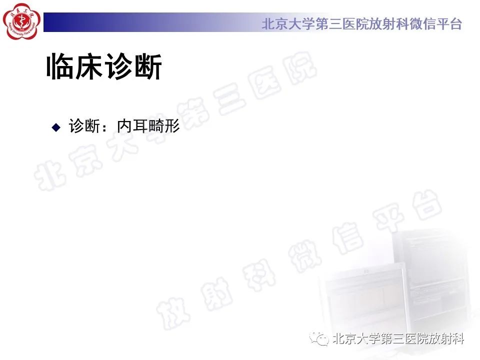【PPT】内耳发育畸形-7
