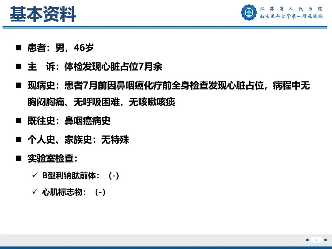 【PPT】心脏黏液瘤—心脏肿瘤MR评估-3