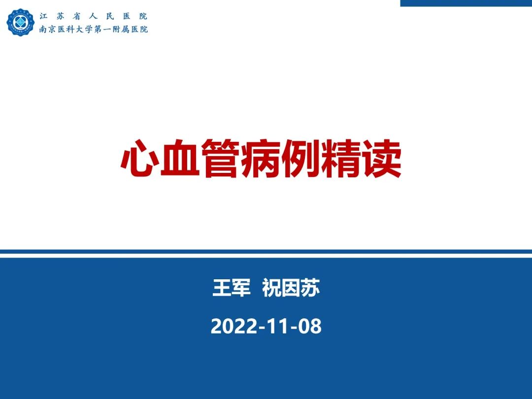 【PPT】心脏黏液瘤—心脏肿瘤MR评估-2