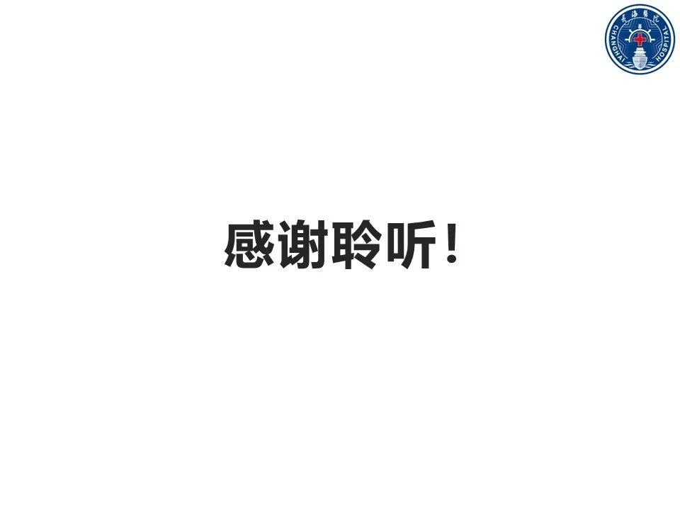 【PPT】子宫畸形的分类及MR诊断-31