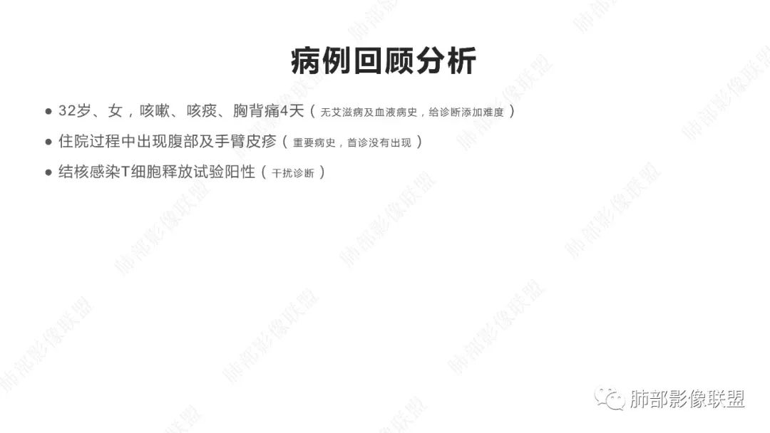 【PPT】马尔尼菲篮状菌的CT表现-2