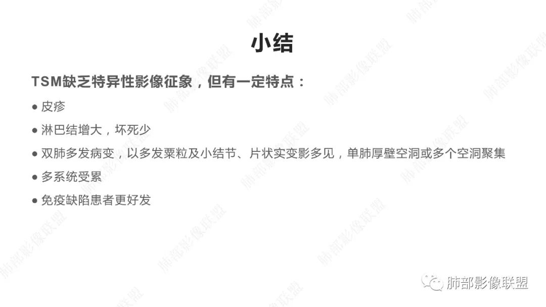【PPT】马尔尼菲篮状菌的CT表现-20