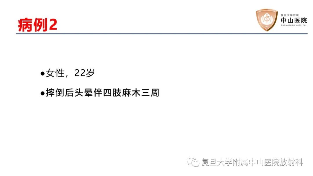【病例】成人四脑室髓母细胞瘤2例CT及MR-5