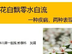 一种疾病，两种表现—肺粘液腺癌的影像