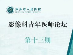 腹部X线基础影像