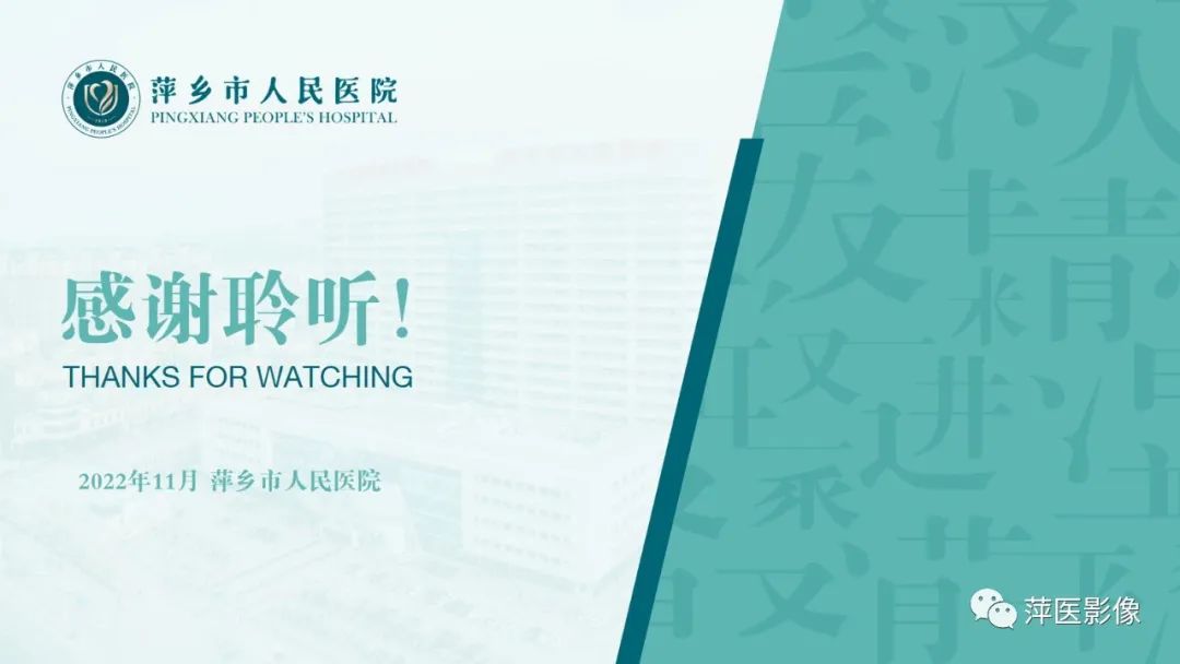 【PPT】腹部X线基础影像-63