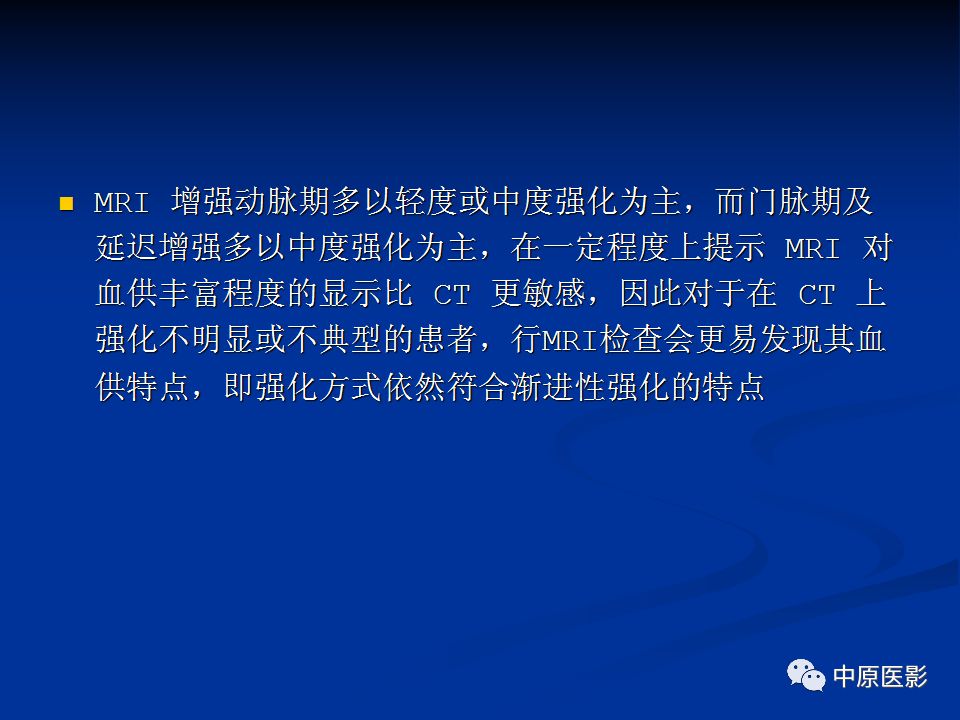 【病例】腹膜后盆腔神经鞘瘤1例MR影像-19