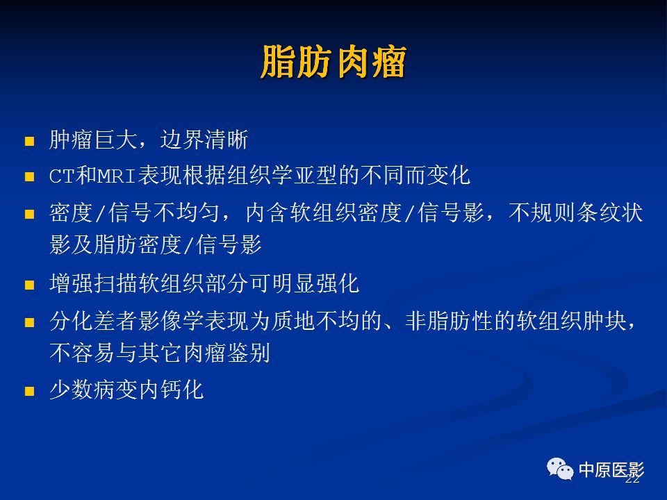 【病例】腹膜后盆腔神经鞘瘤1例MR影像-22