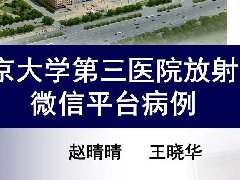 心脏血管瘤