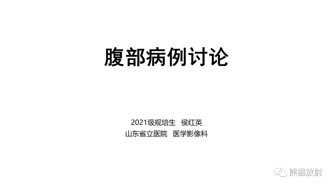 【病例】胰腺神经内分泌肿瘤2例CT及MR影像-1